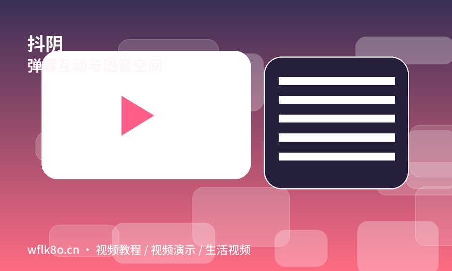 抖阴
