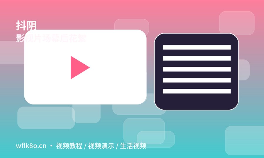抖阴